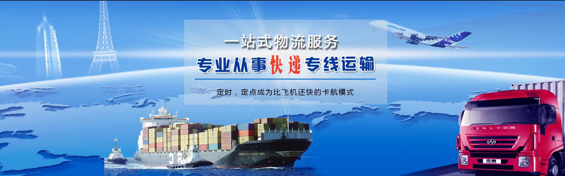 荣成到加拿大物流公司-荣成至加拿大物流专线-荣成空运到加拿大-优时通物流有限公司
