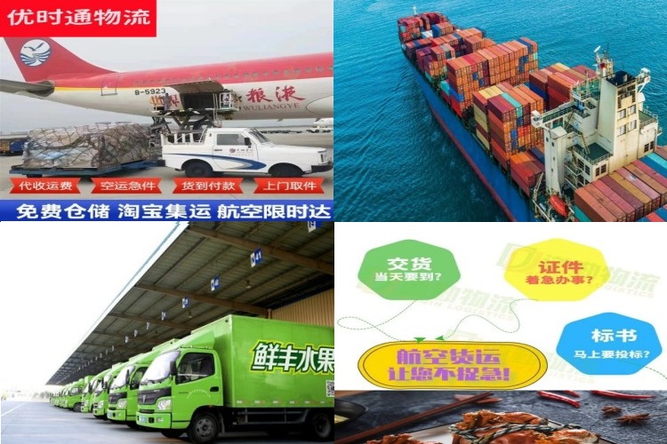 荣成到加拿大航空货运公司-荣成到加拿大物流专线